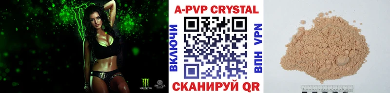 A-PVP кристаллы Мичуринск
