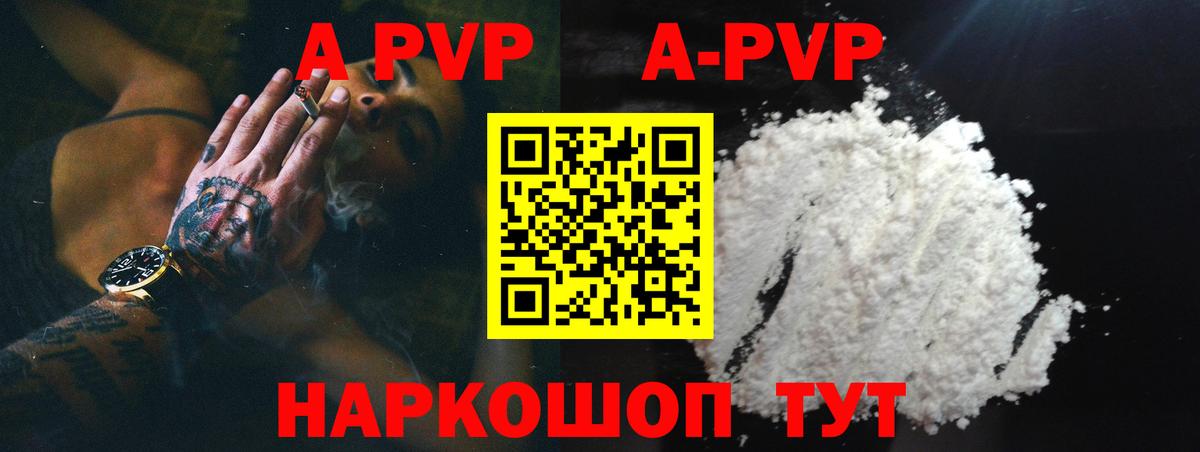 Alfa_PVP мука Мичуринск