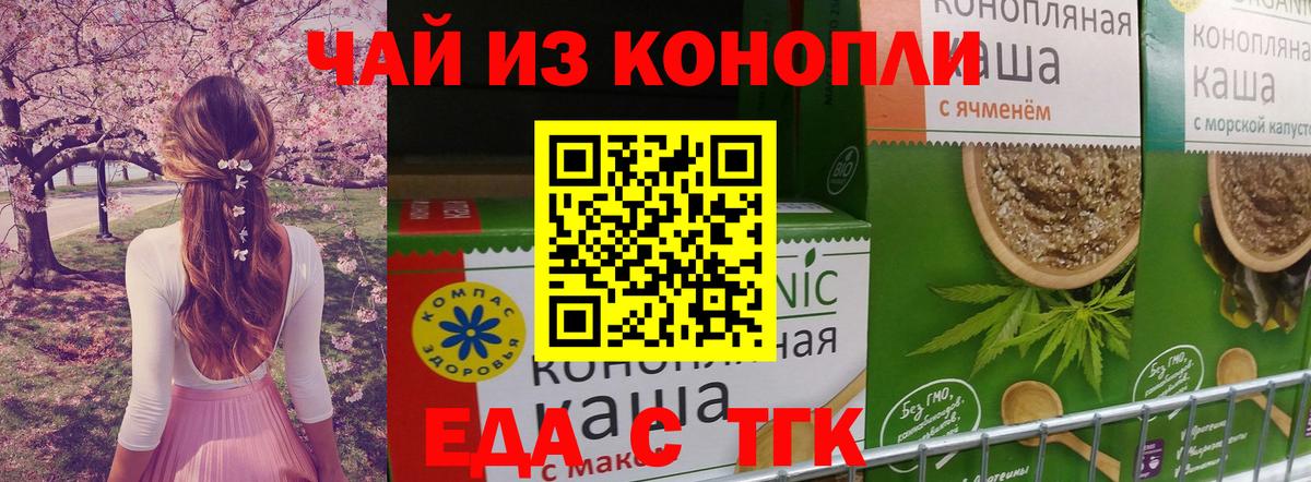 Печенье с ТГК конопля Мичуринск
