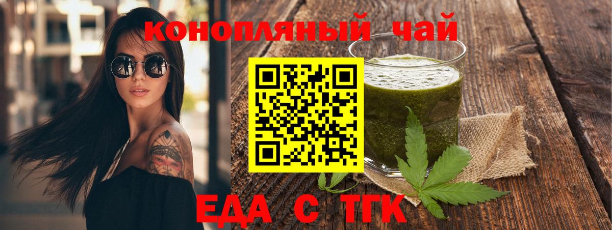 Мичуринск  Печенье с ТГК конопля  Вход с VPN 