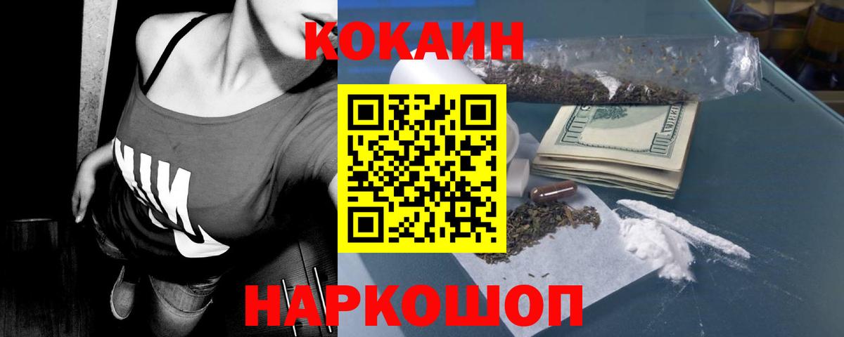 КОКАИН Перу Мичуринск