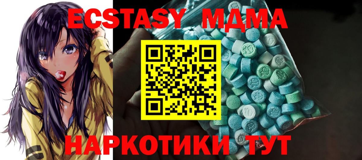Экстази 99%  ЭКСТАЗИ 250 мг  Мичуринск  блэк спрут ONION  Вход с VPN 