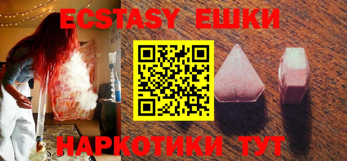 ЭКСТАЗИ VHQ Мичуринск