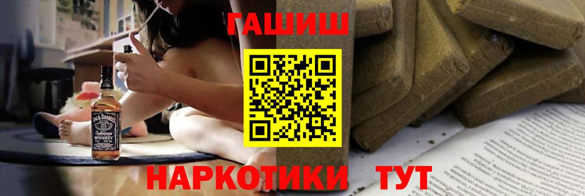 ГАШ ice o lator  сколько стоит  Мичуринск  Вход с VPN  ГАШ убойный 