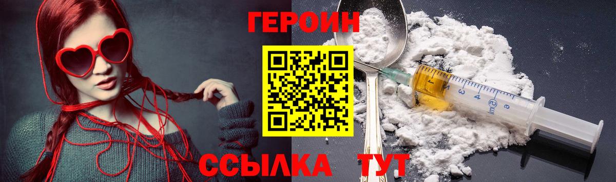 Мичуринск  Героин  Вход с VPN  ГЕРОИН Афган 