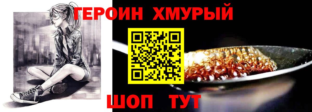 Героин Афган Мичуринск