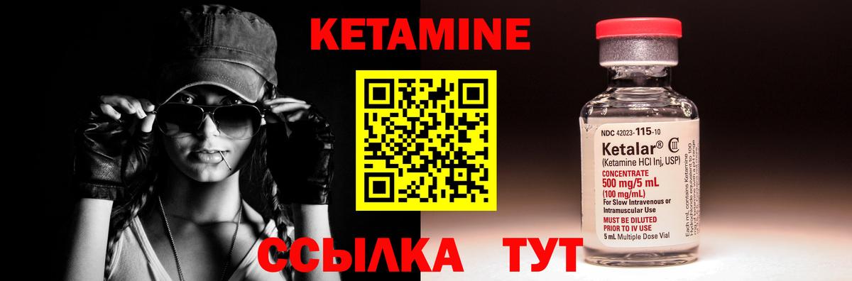 Кетамин VHQ Мичуринск