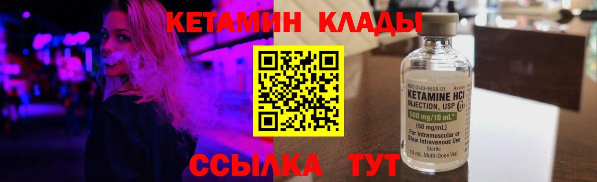 КЕТАМИН ketamine  КЕТАМИН ketamine  Мичуринск  Вход с VPN 