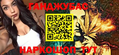 каннабис Донецк