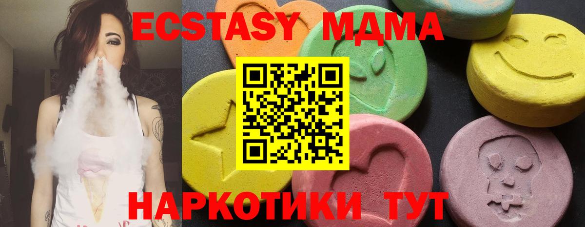 МДМА  МДМА VHQ  Вход с VPN  Мичуринск  МДМА молли 