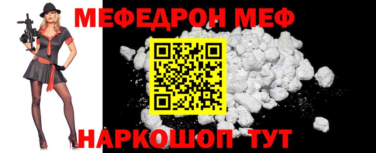 Мефедрон мука  Вход с VPN  МЕФ  Мичуринск  Мефедрон mephedrone 