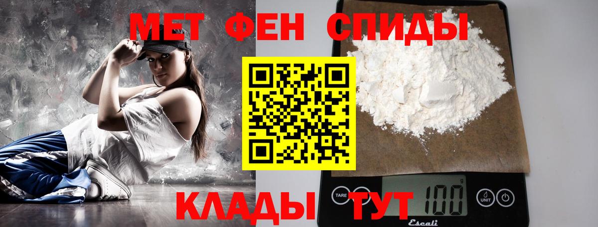 Первитин винт Мичуринск