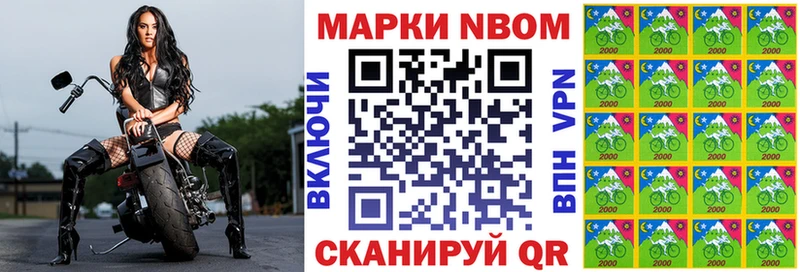 Марки NBOMe 1,8мг  купить   Мичуринск 