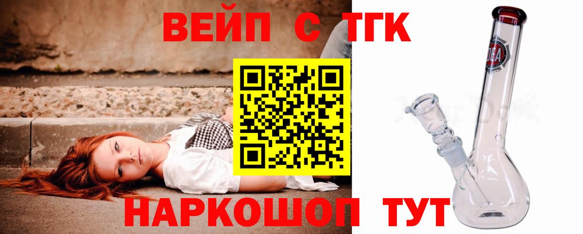 Мичуринск  ТГК гашишное масло  Вход с VPN 