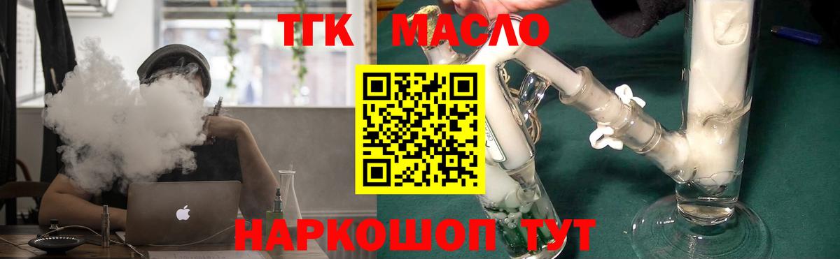 Дистиллят ТГК жижа Мичуринск
